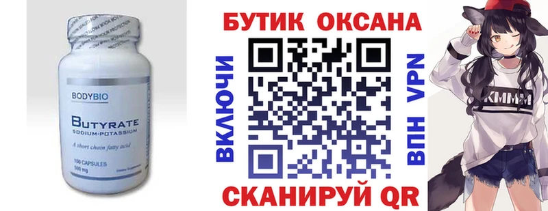 БУТИРАТ жидкий экстази  Купить закладки  Саров 