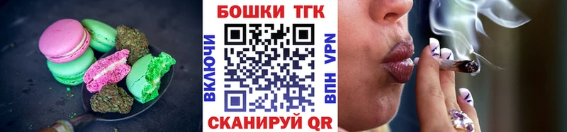 Печенье с ТГК марихуана  Купить закладки  Саров 