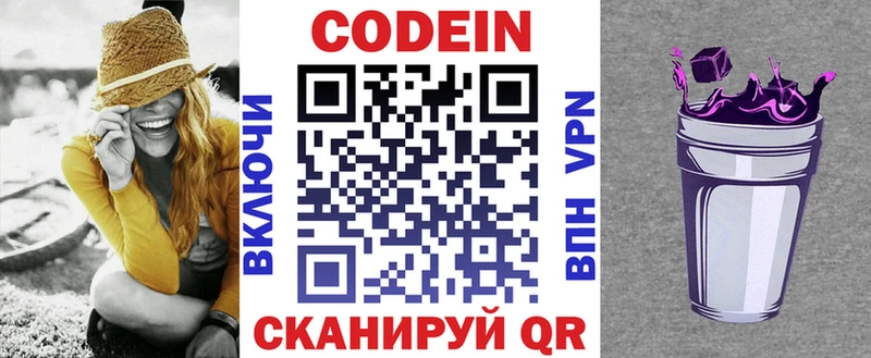 Кодеиновый сироп Lean напиток Lean (лин)  Купить  Саров 