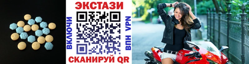 ЭКСТАЗИ 280мг Саров