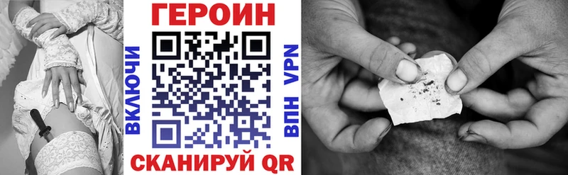 ГЕРОИН герыч  Купить закладки  Саров 